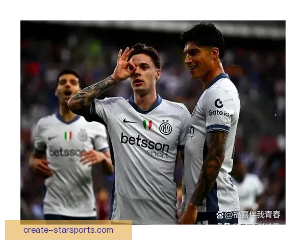 国际米兰新赛季备战进入高潮 队内球员状态火热目标争冠